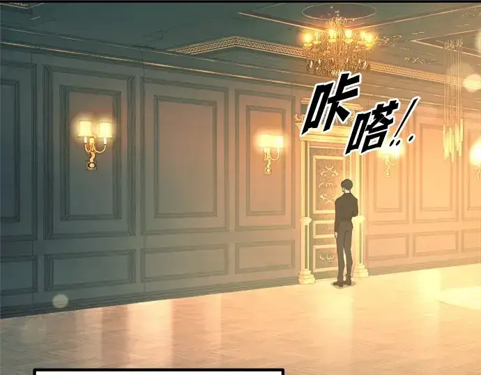 《成为塔防游戏里的暴君》第124话图110