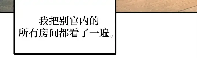《成为塔防游戏里的暴君》第124话图111