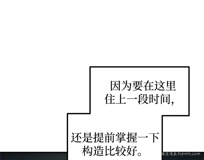 《成为塔防游戏里的暴君》第124话图112