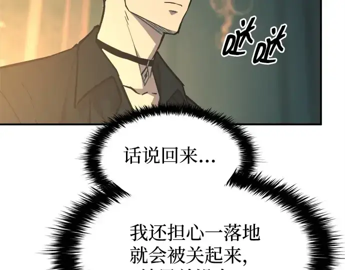《成为塔防游戏里的暴君》第124话图115