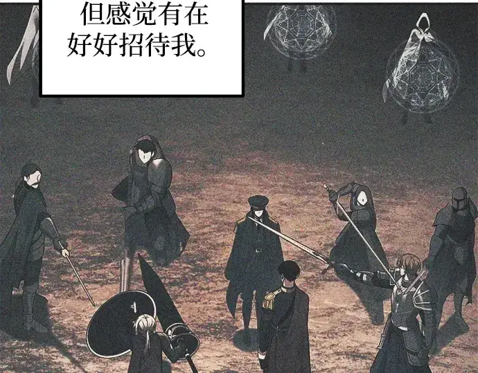 《成为塔防游戏里的暴君》第124话图117