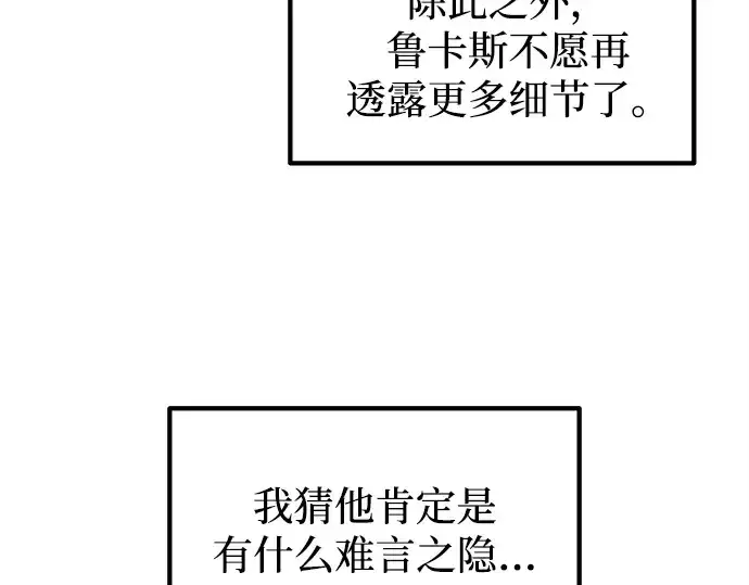 《成为塔防游戏里的暴君》第124话图129