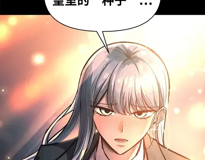 《成为塔防游戏里的暴君》第124话图13