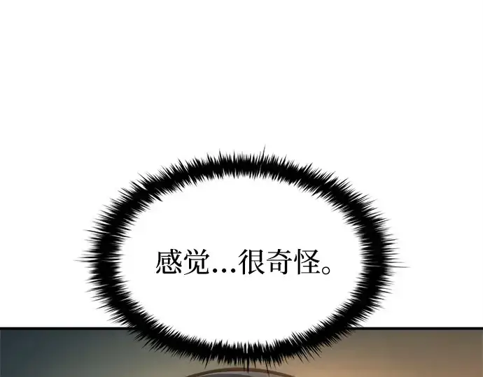《成为塔防游戏里的暴君》第124话图132