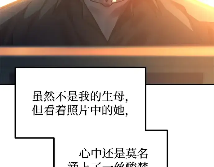 《成为塔防游戏里的暴君》第124话图134