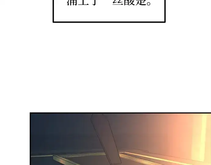 《成为塔防游戏里的暴君》第124话图135