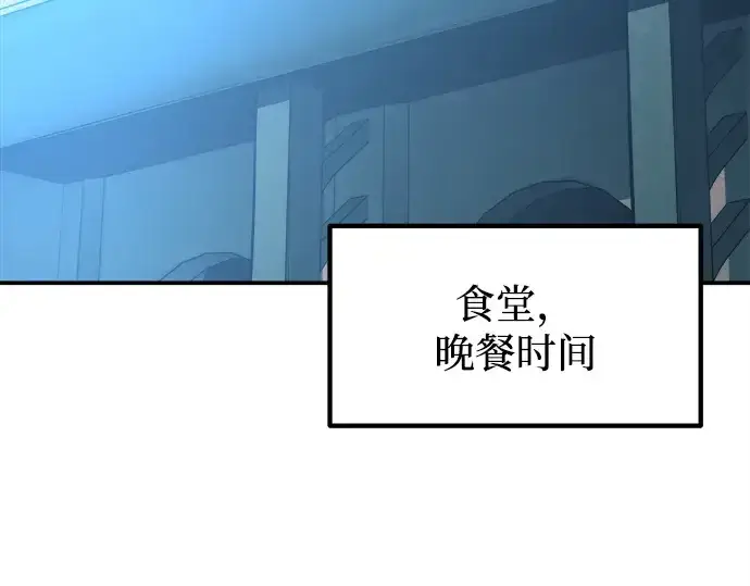 《成为塔防游戏里的暴君》第124话图139