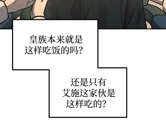《成为塔防游戏里的暴君》第124话图142