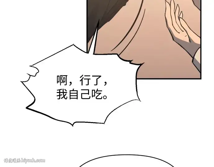 《成为塔防游戏里的暴君》第124话图144