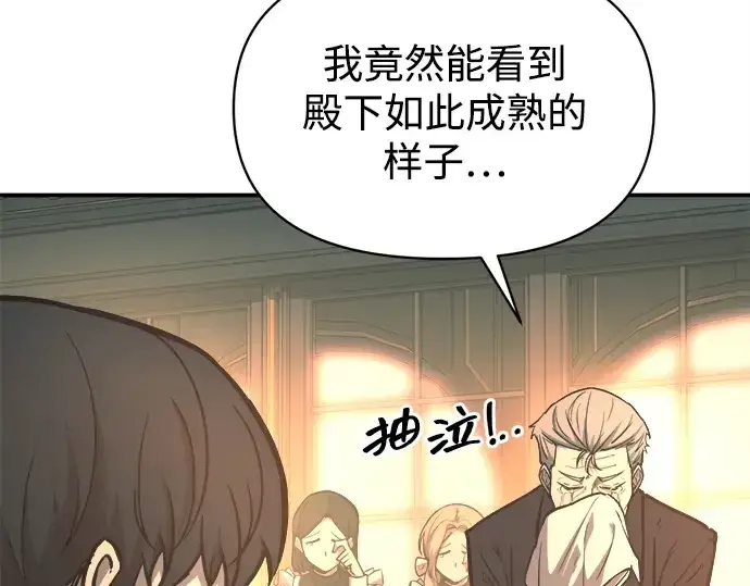 《成为塔防游戏里的暴君》第124话图145