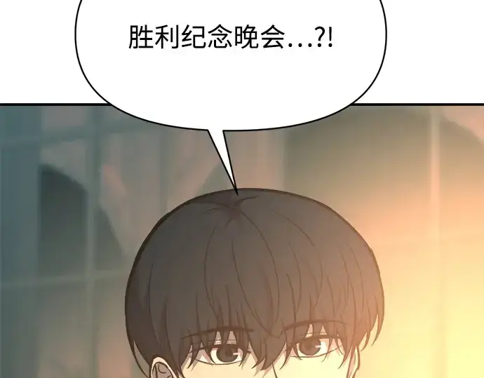 《成为塔防游戏里的暴君》第124话图153