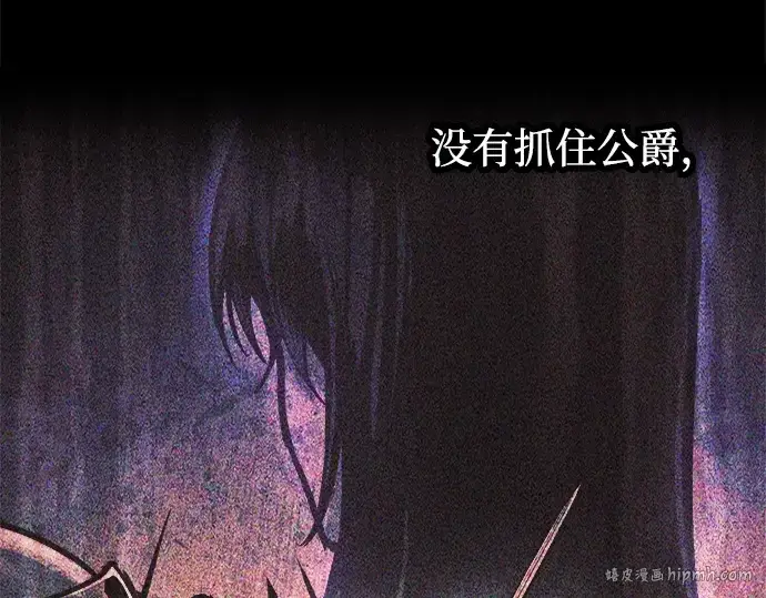《成为塔防游戏里的暴君》第124话图160