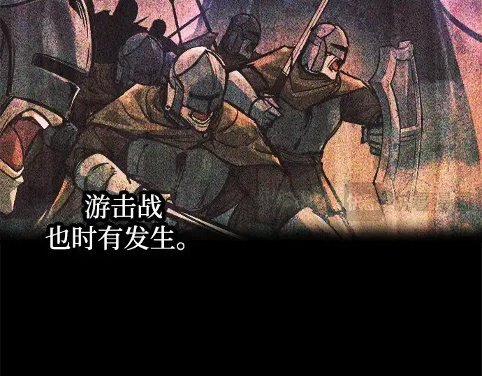 《成为塔防游戏里的暴君》第124话图161