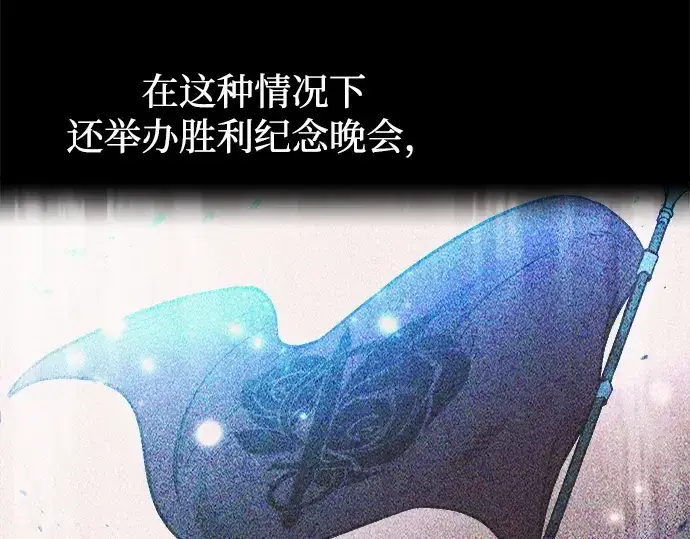 《成为塔防游戏里的暴君》第124话图162
