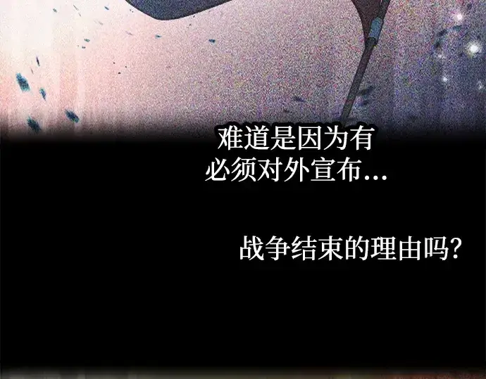 《成为塔防游戏里的暴君》第124话图163