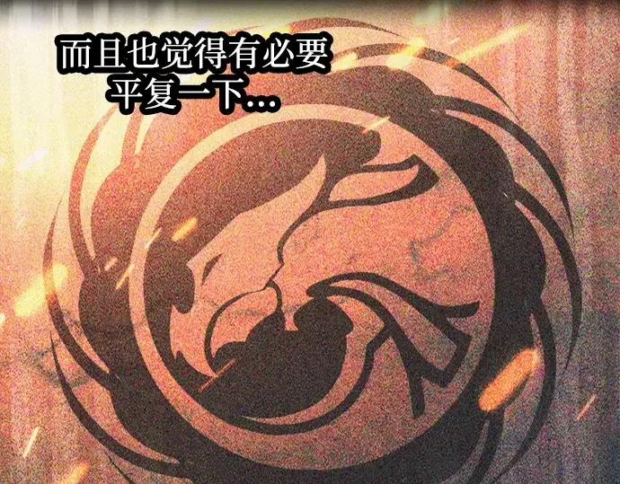《成为塔防游戏里的暴君》第124话图164