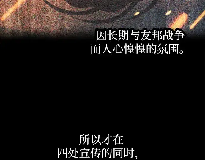 《成为塔防游戏里的暴君》第124话图165