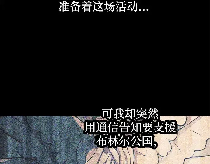 《成为塔防游戏里的暴君》第124话图166