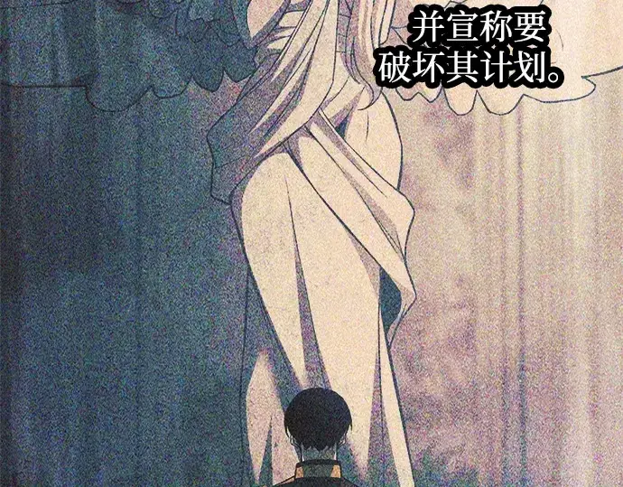 《成为塔防游戏里的暴君》第124话图167