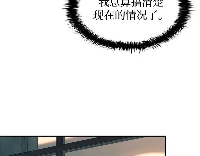 《成为塔防游戏里的暴君》第124话图173