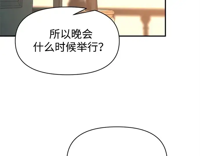 《成为塔防游戏里的暴君》第124话图175