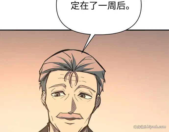 《成为塔防游戏里的暴君》第124话图176