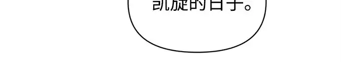 《成为塔防游戏里的暴君》第124话图178