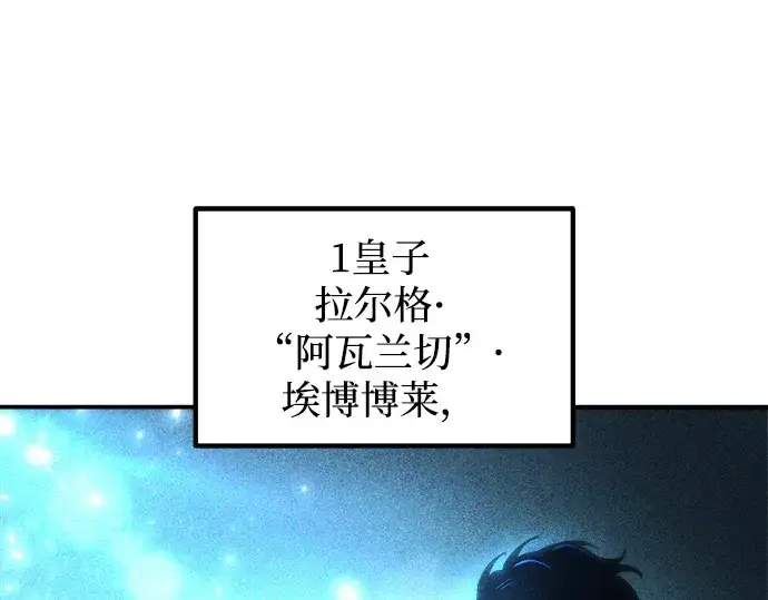 《成为塔防游戏里的暴君》第124话图179