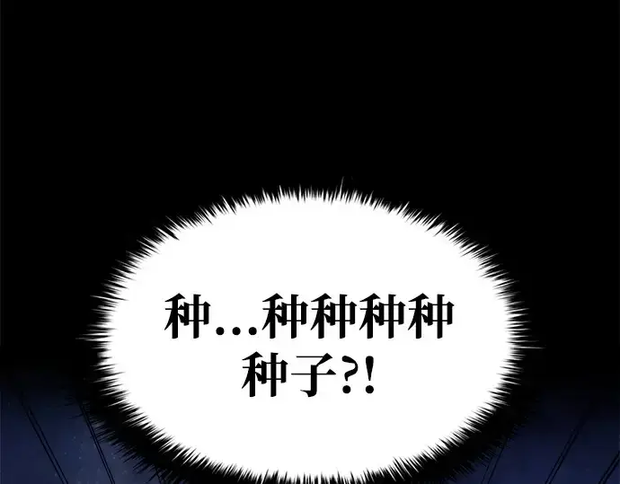 《成为塔防游戏里的暴君》第124话图18