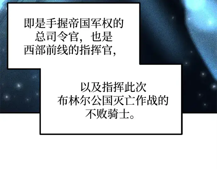 《成为塔防游戏里的暴君》第124话图181
