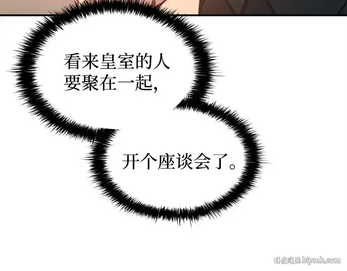 《成为塔防游戏里的暴君》第124话图184