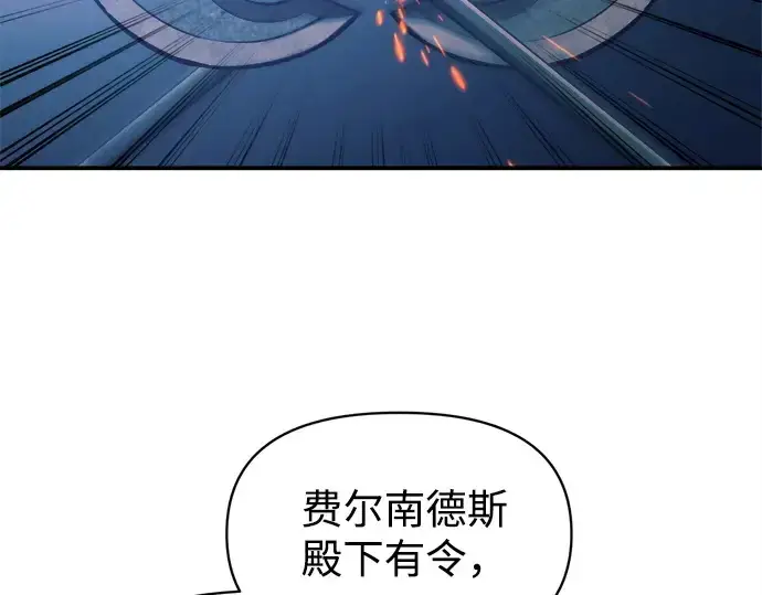 《成为塔防游戏里的暴君》第124话图190