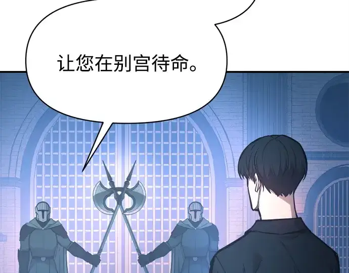 《成为塔防游戏里的暴君》第124话图191