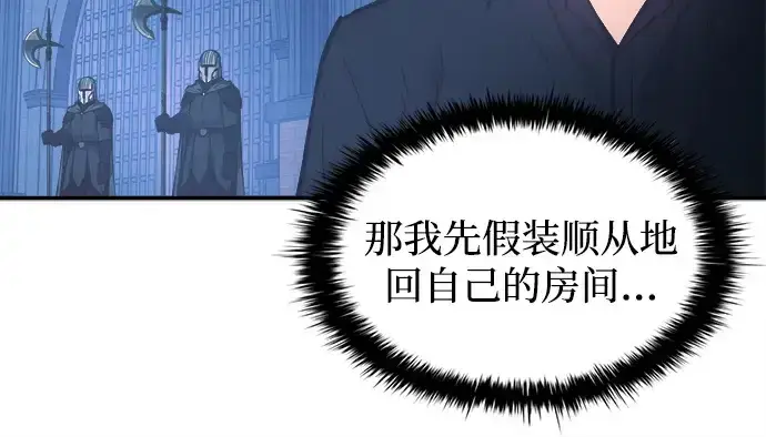 《成为塔防游戏里的暴君》第124话图194