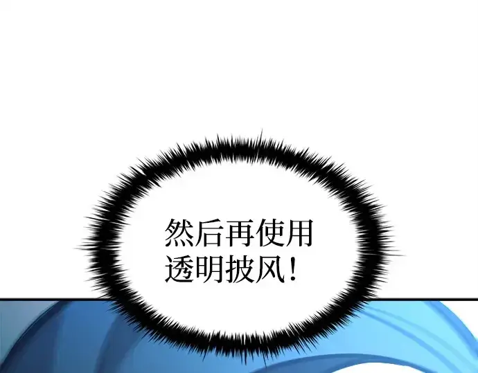 《成为塔防游戏里的暴君》第124话图195