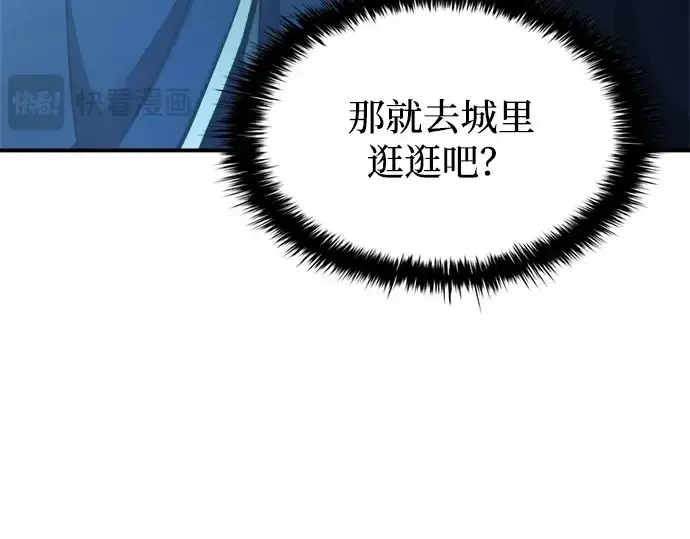 《成为塔防游戏里的暴君》第124话图204