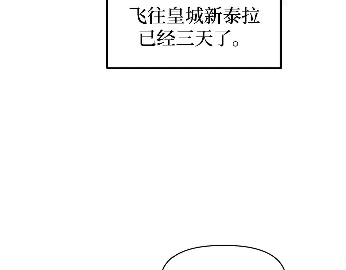 《成为塔防游戏里的暴君》第124话图27