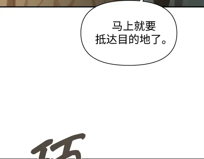 《成为塔防游戏里的暴君》第124话图29