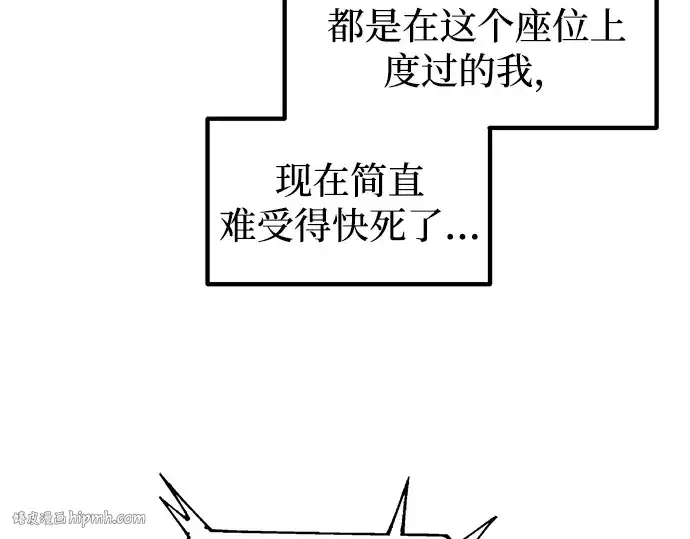《成为塔防游戏里的暴君》第124话图32