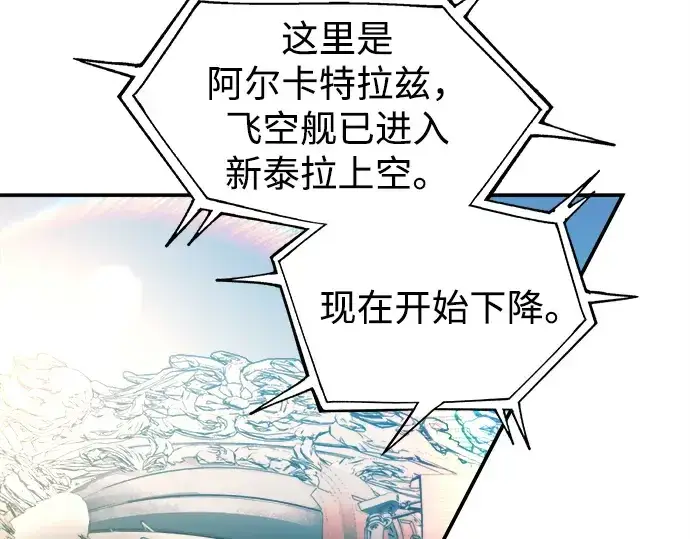 《成为塔防游戏里的暴君》第124话图33