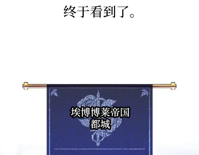 《成为塔防游戏里的暴君》第124话图39
