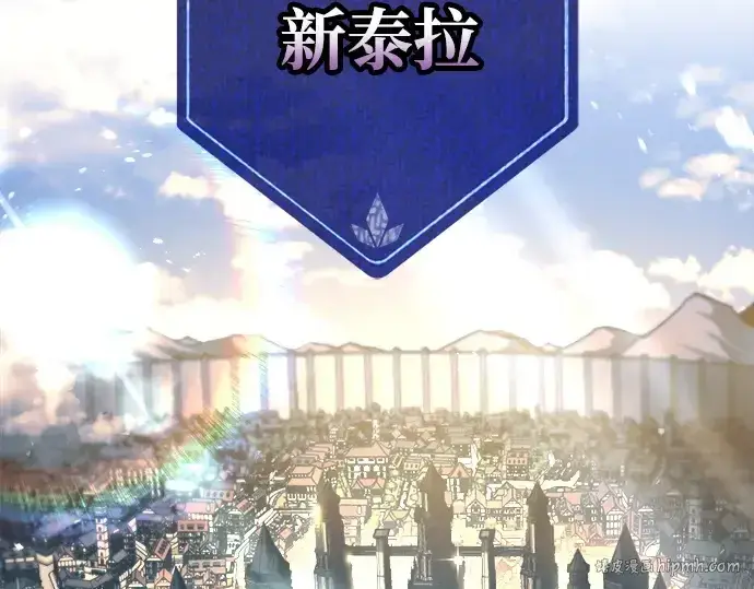 《成为塔防游戏里的暴君》第124话图40