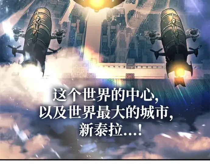 《成为塔防游戏里的暴君》第124话图42