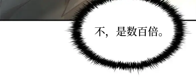 《成为塔防游戏里的暴君》第124话图45