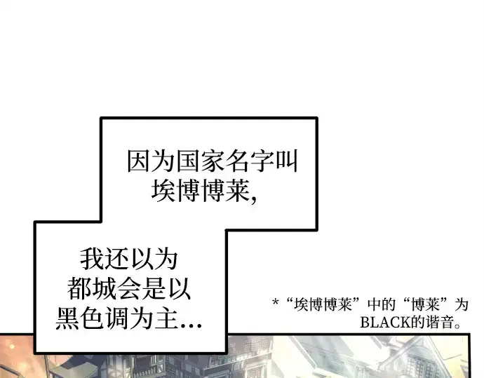 《成为塔防游戏里的暴君》第124话图46