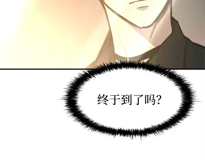 《成为塔防游戏里的暴君》第124话图55