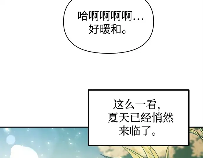 《成为塔防游戏里的暴君》第124话图60