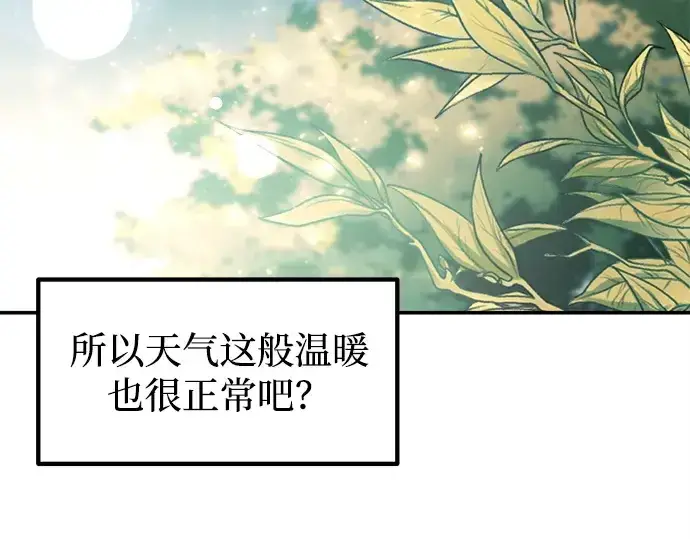 《成为塔防游戏里的暴君》第124话图61