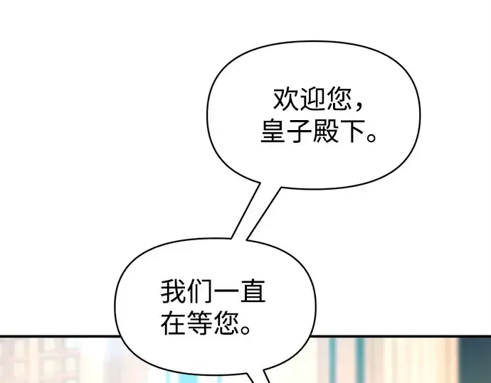 《成为塔防游戏里的暴君》第124话图62