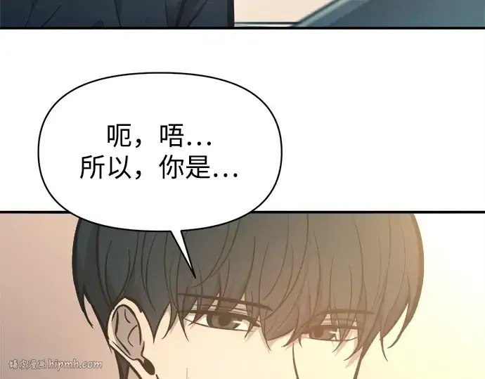 《成为塔防游戏里的暴君》第124话图64